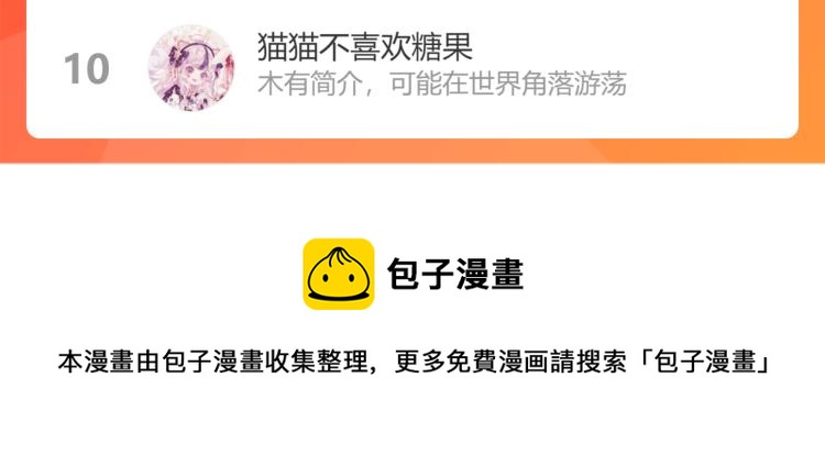第98话 是你119