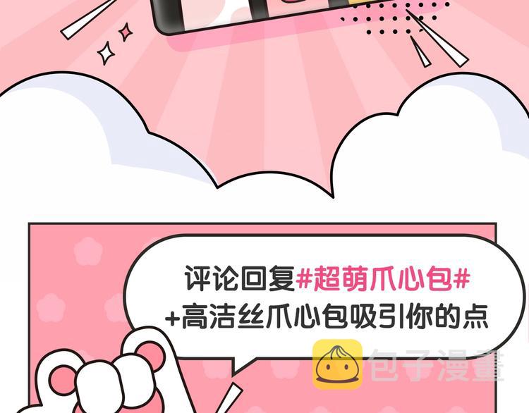 第57话 我在！143