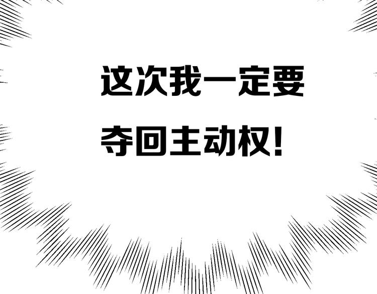 第27话 她被抢走了！80