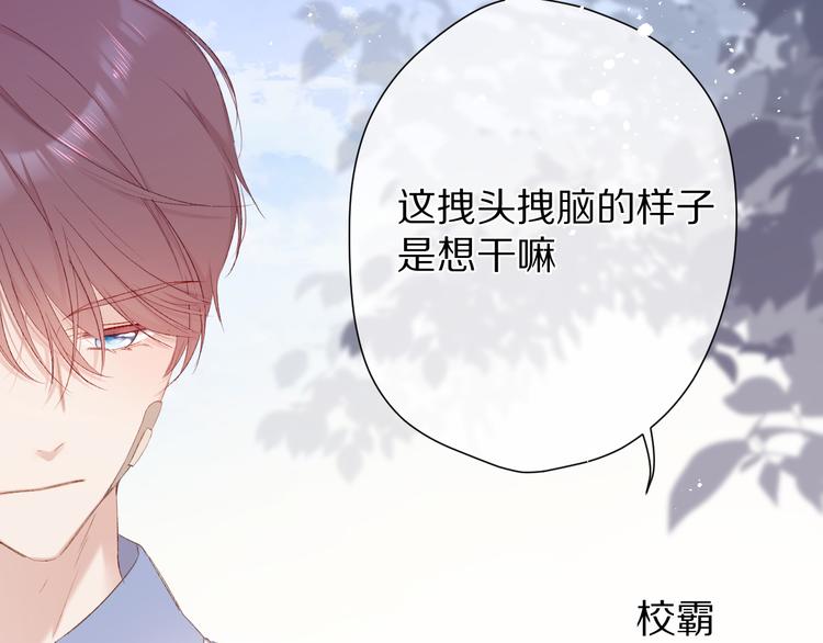 第58话 校霸往事44