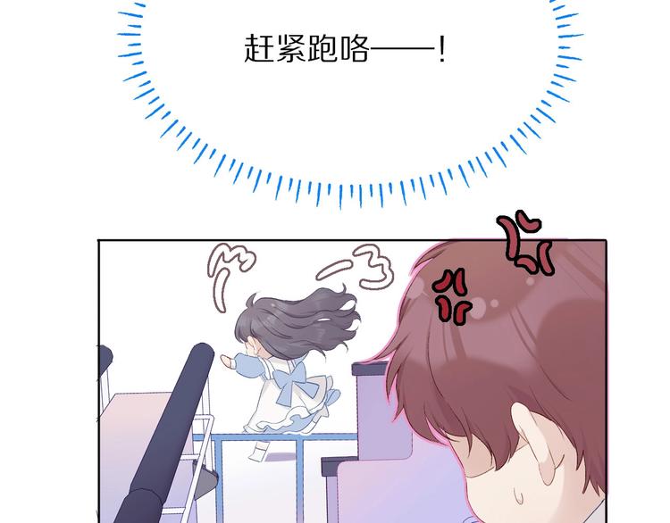 第29话 追你到天涯海角76