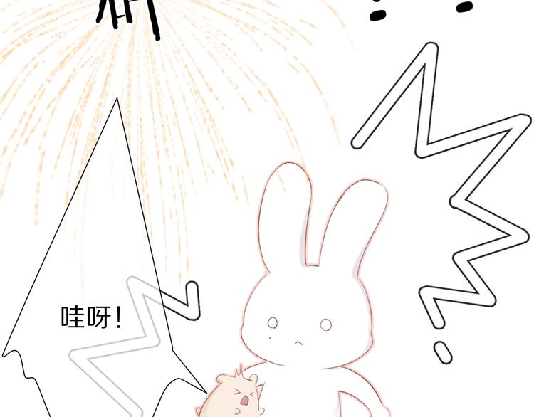 第53话 烟火下的告白75