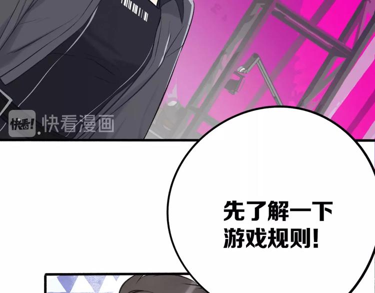 第5话 掉马甲了？82