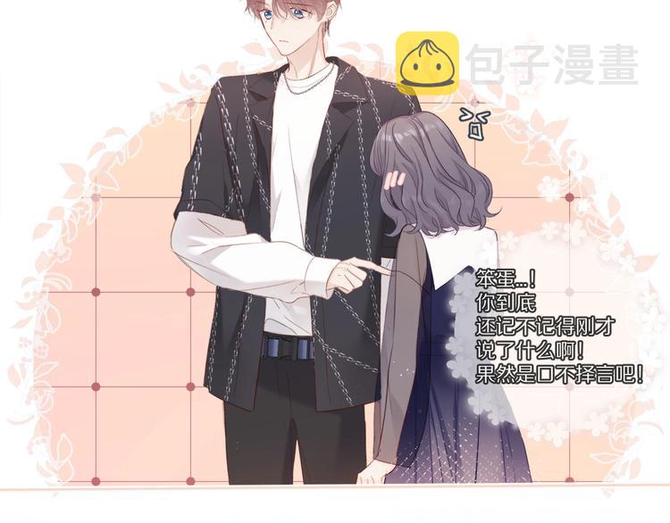 第49话 醋坛翻了30