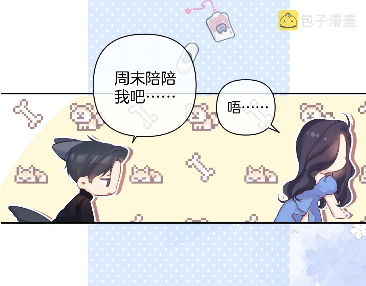 日常7 邀约73