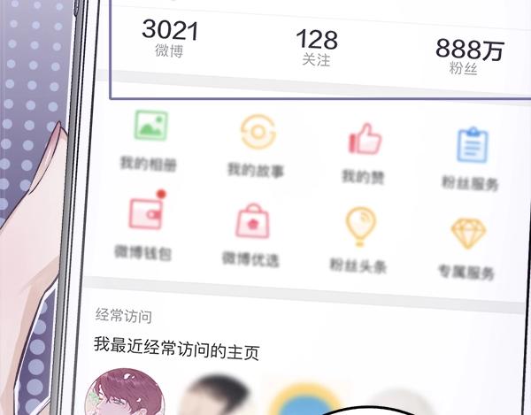 序章 靠同人上位的卑微练习生25