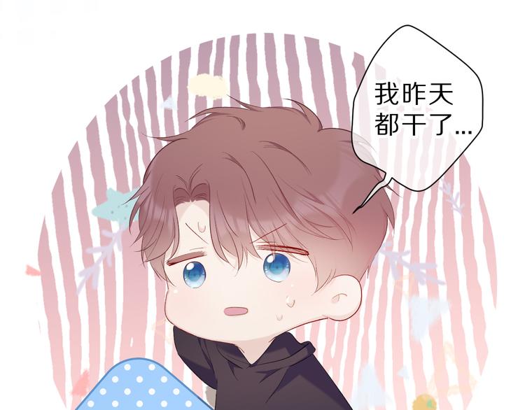 第42话：偷吻❤68