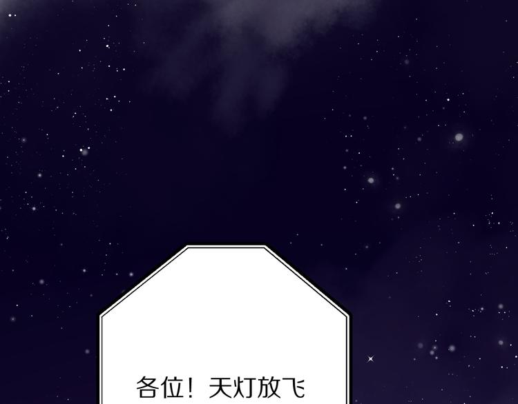 第81话 我愿意？2