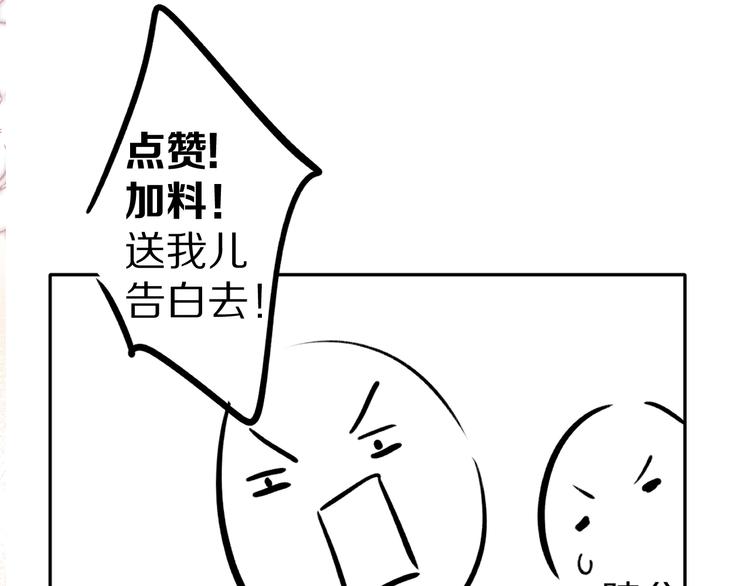 第77话 我的胡萝卜106