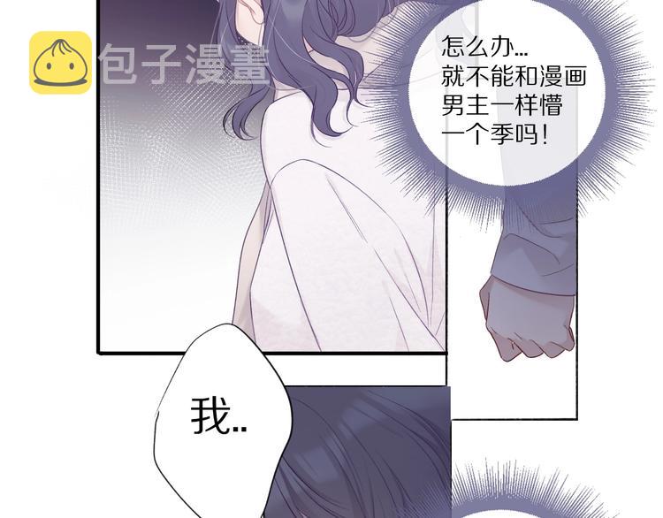 第19话 混乱现场75