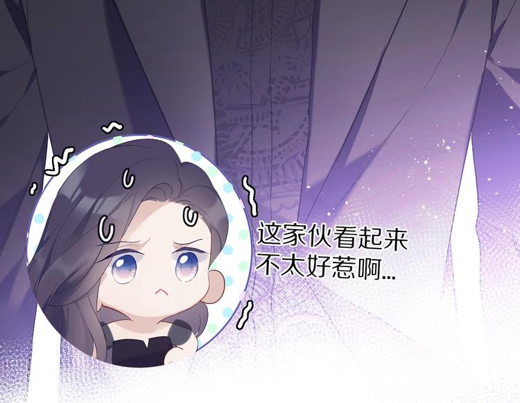 第27话 她被抢走了！27