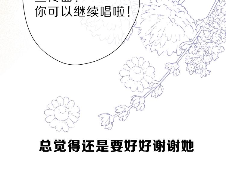第45话 感谢的方法72