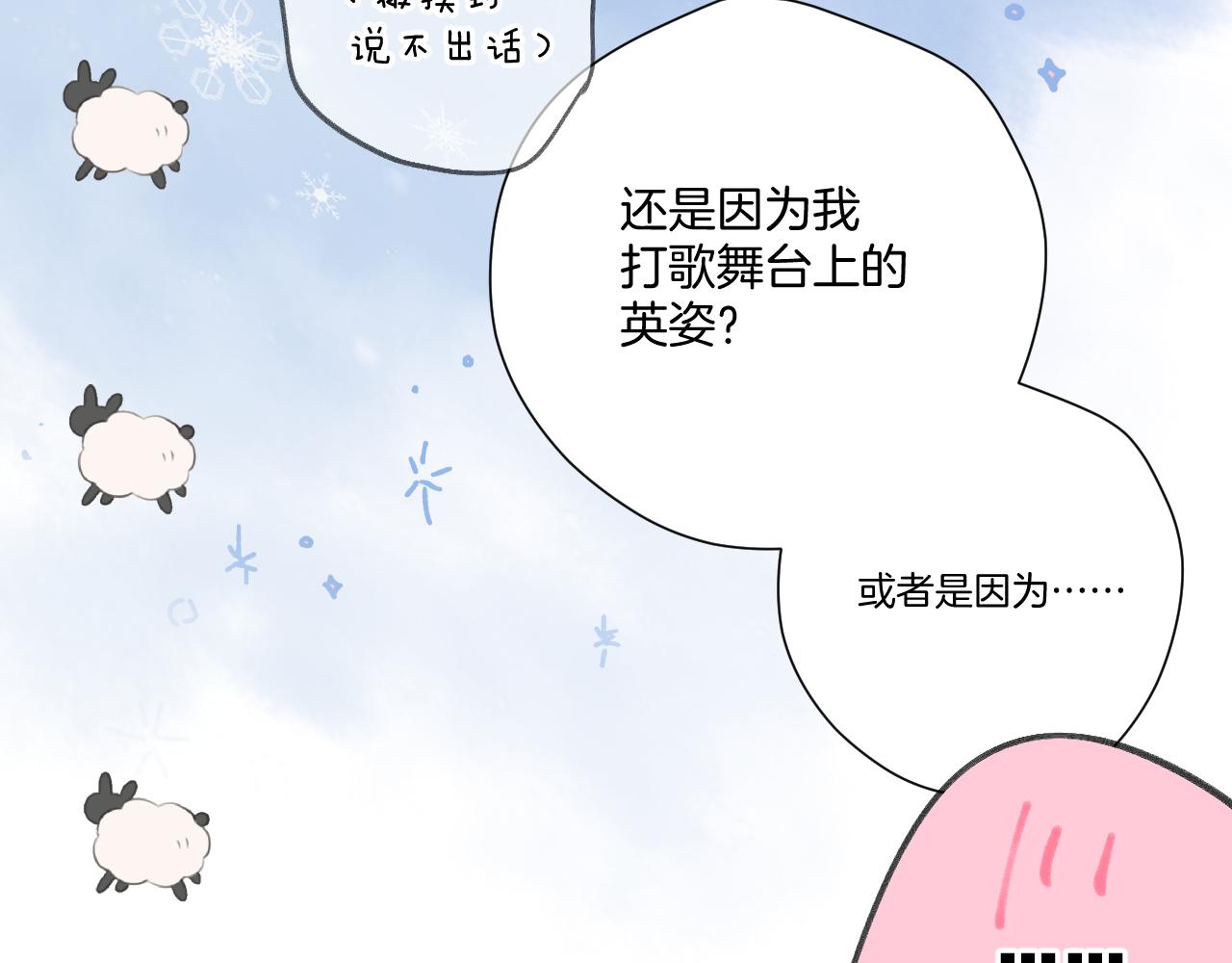 第133话 肆意之前63