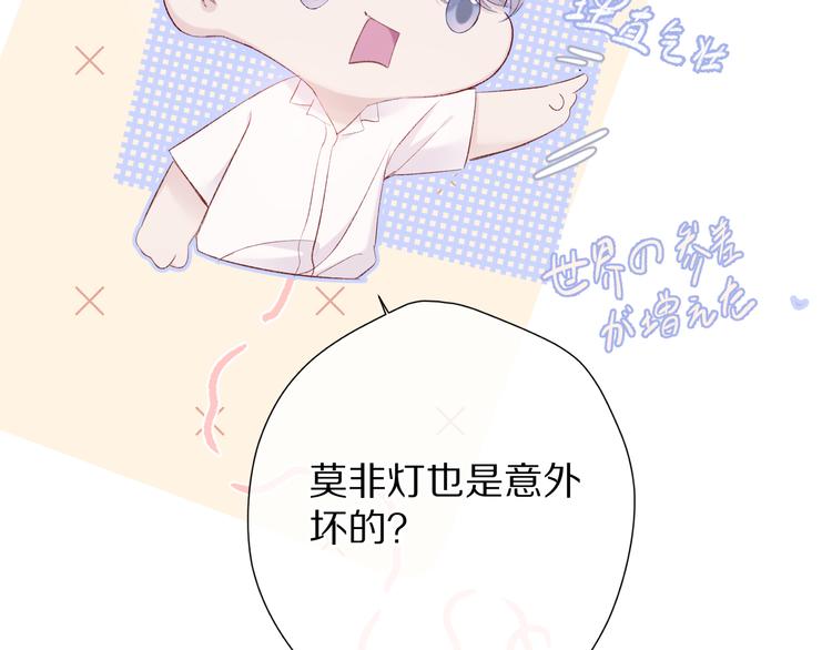 第72话 心动的信号12