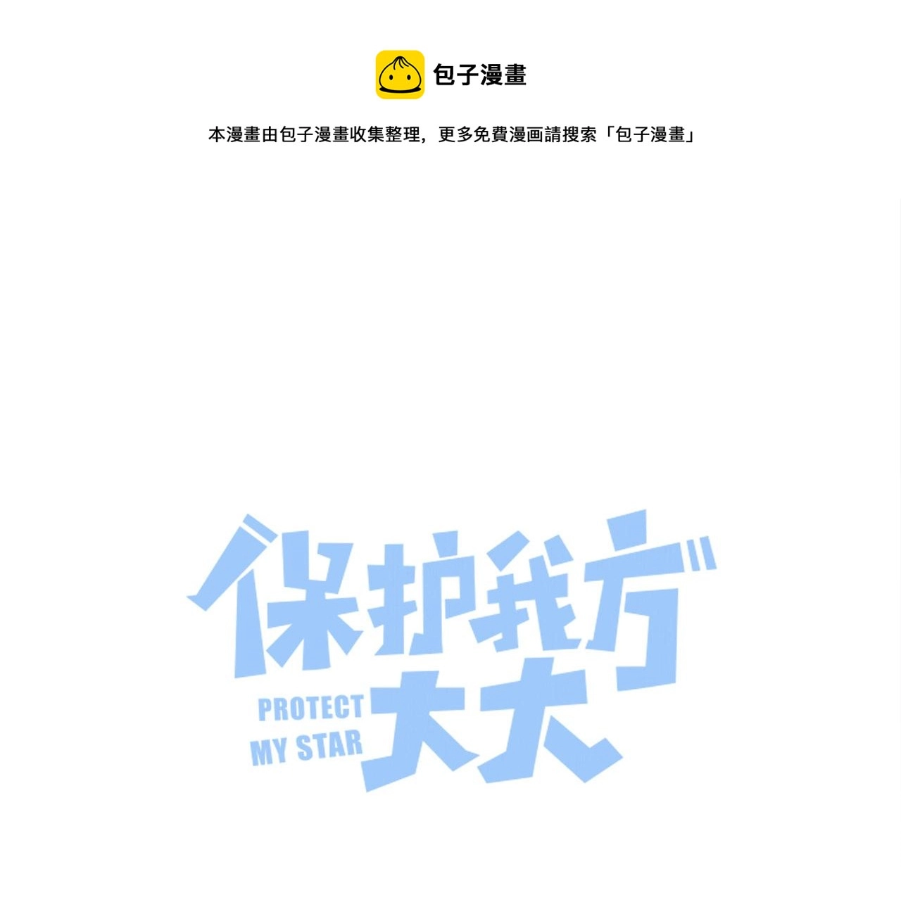 第117话 戒糖0