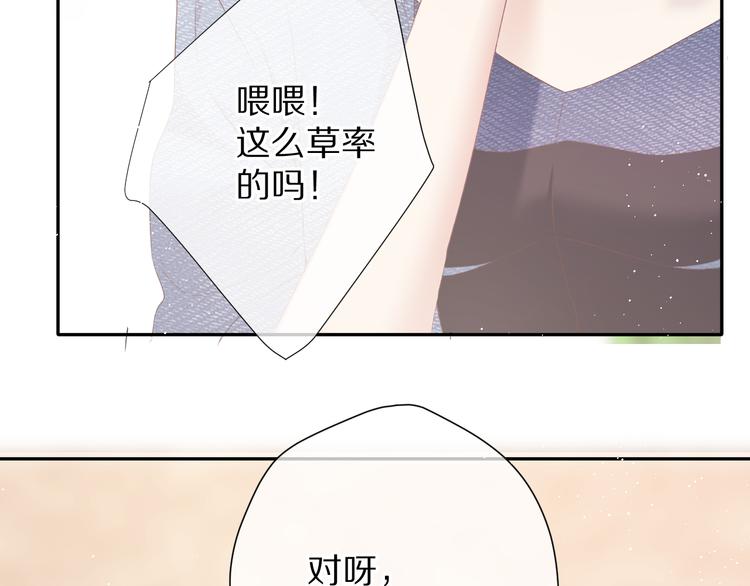 第73话 姐妹一起啊！43
