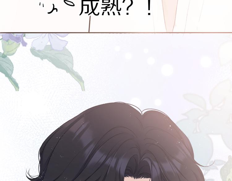 第65话 成熟？95