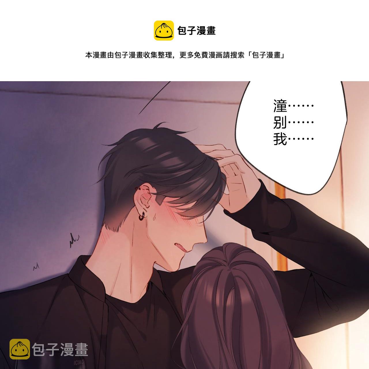 日常6 坦率98
