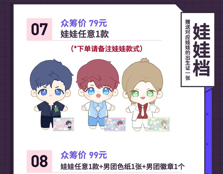 冲鸭！为崽崽打call！43