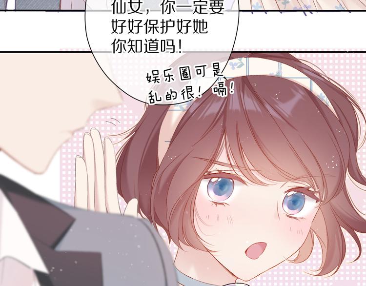 番外 最初（父母番外下）19