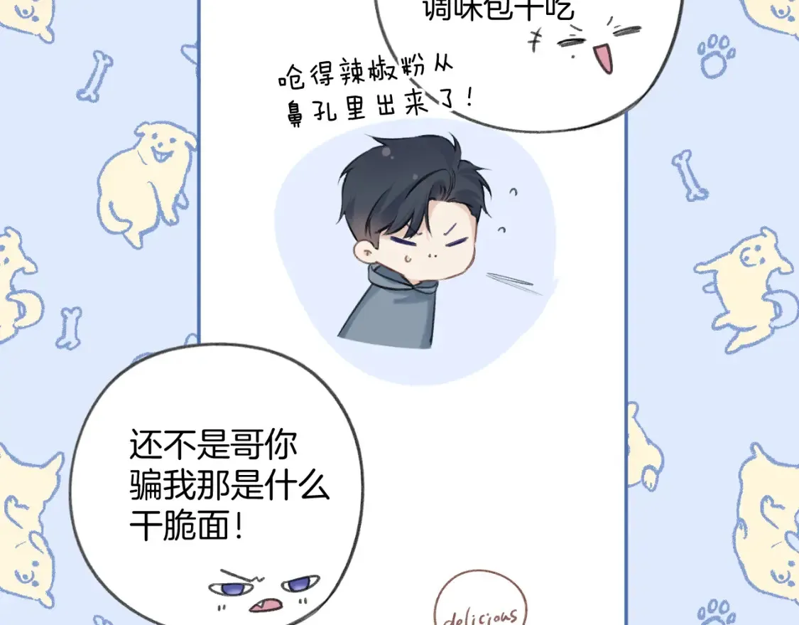 日常8 吃瘪48