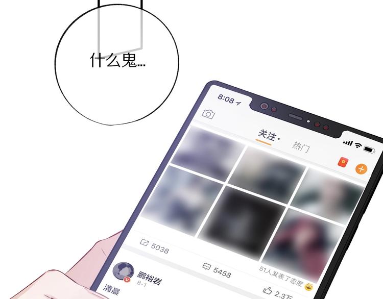第3话 我要出道！29
