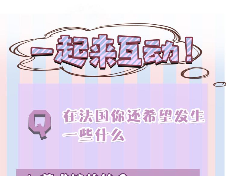 第50话 你想得美！139