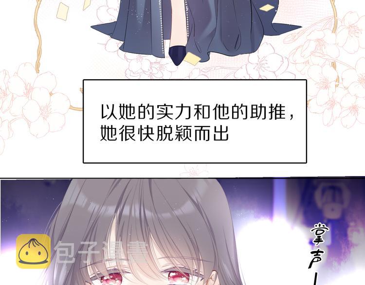 番外 樱花酒（下）82