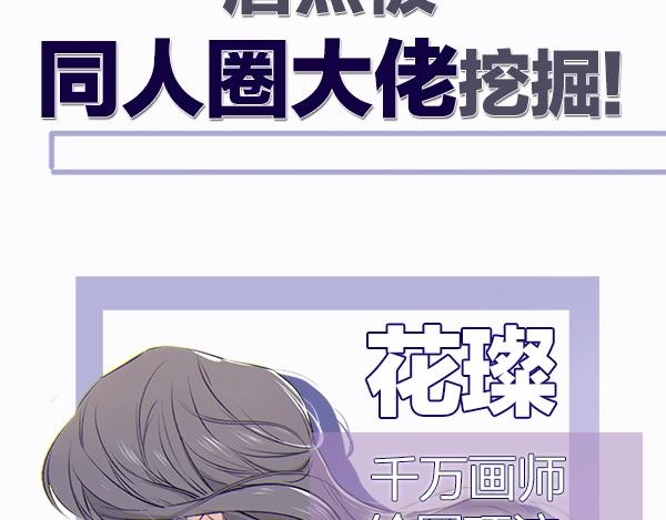 序章 靠同人上位的卑微练习生21