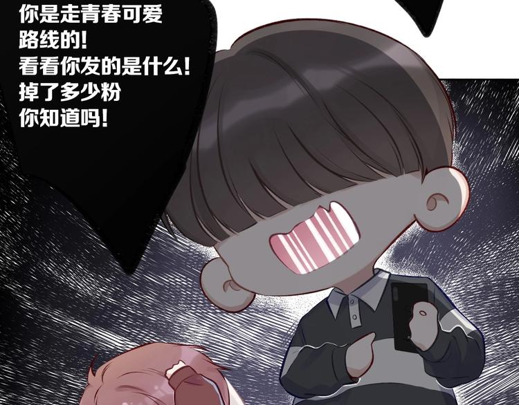 第3话 我要出道！19