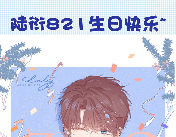 番外 樱花酒（下）142