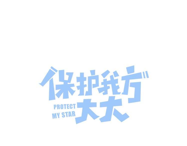 第91话 摸摸我吧~0