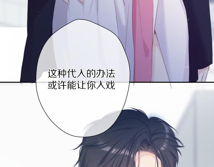 第90话 不是弟弟！49