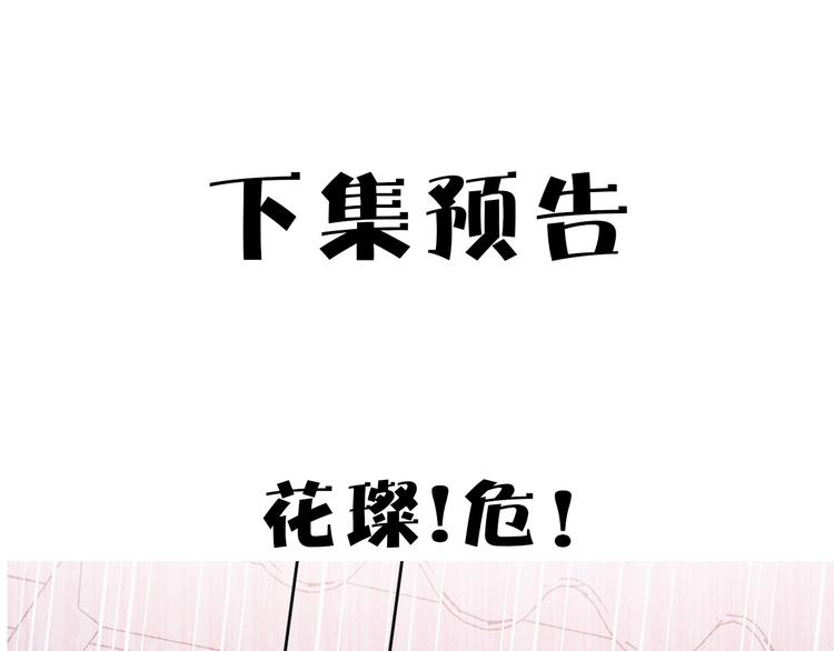 第51话 这是喜欢吗108