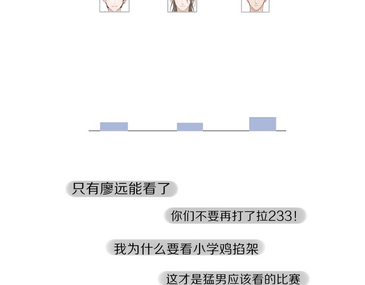 第18话 王之队长争夺赛78