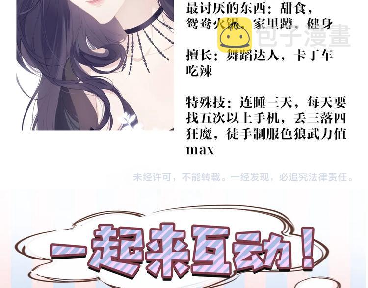 第26话 难以自已93