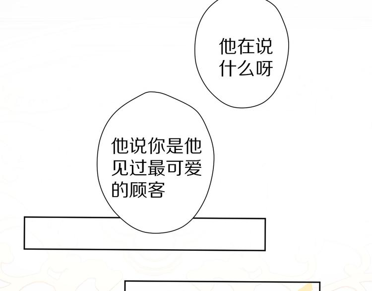 第51话 这是喜欢吗54