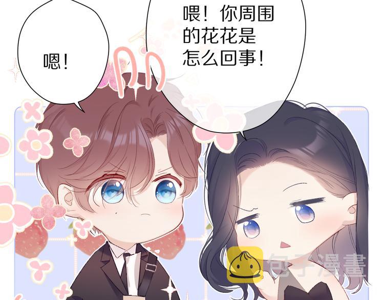 第55话 醋意73