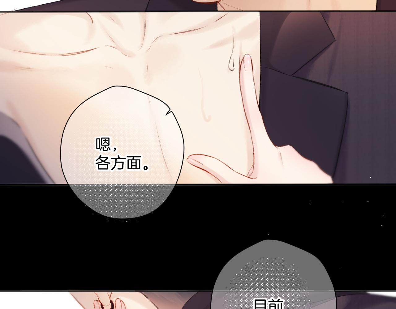 第133话 肆意之前42