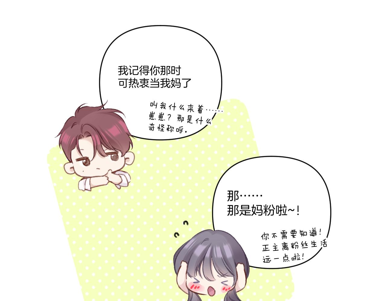 第140话 只你33