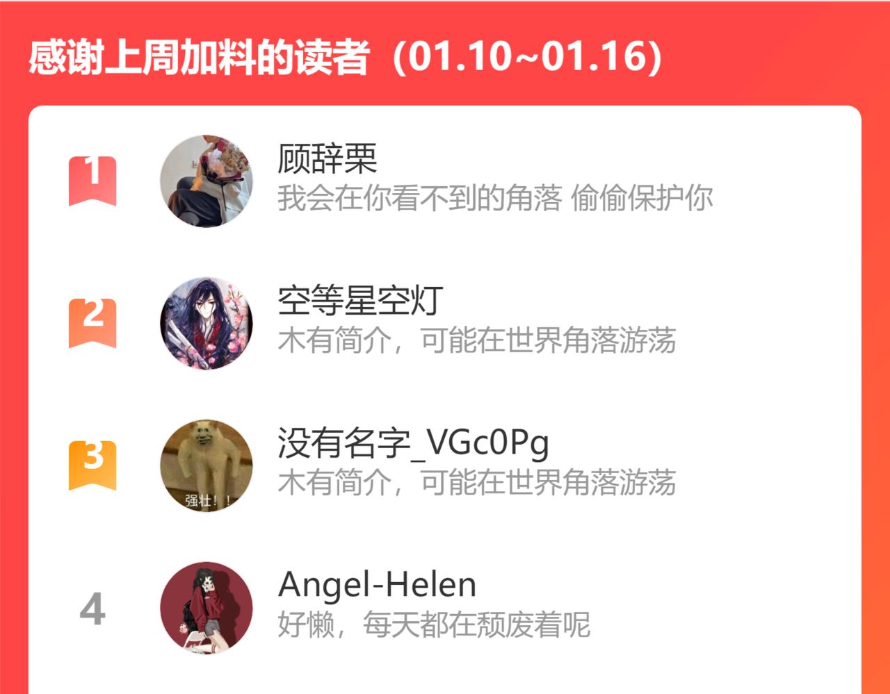 第114话96