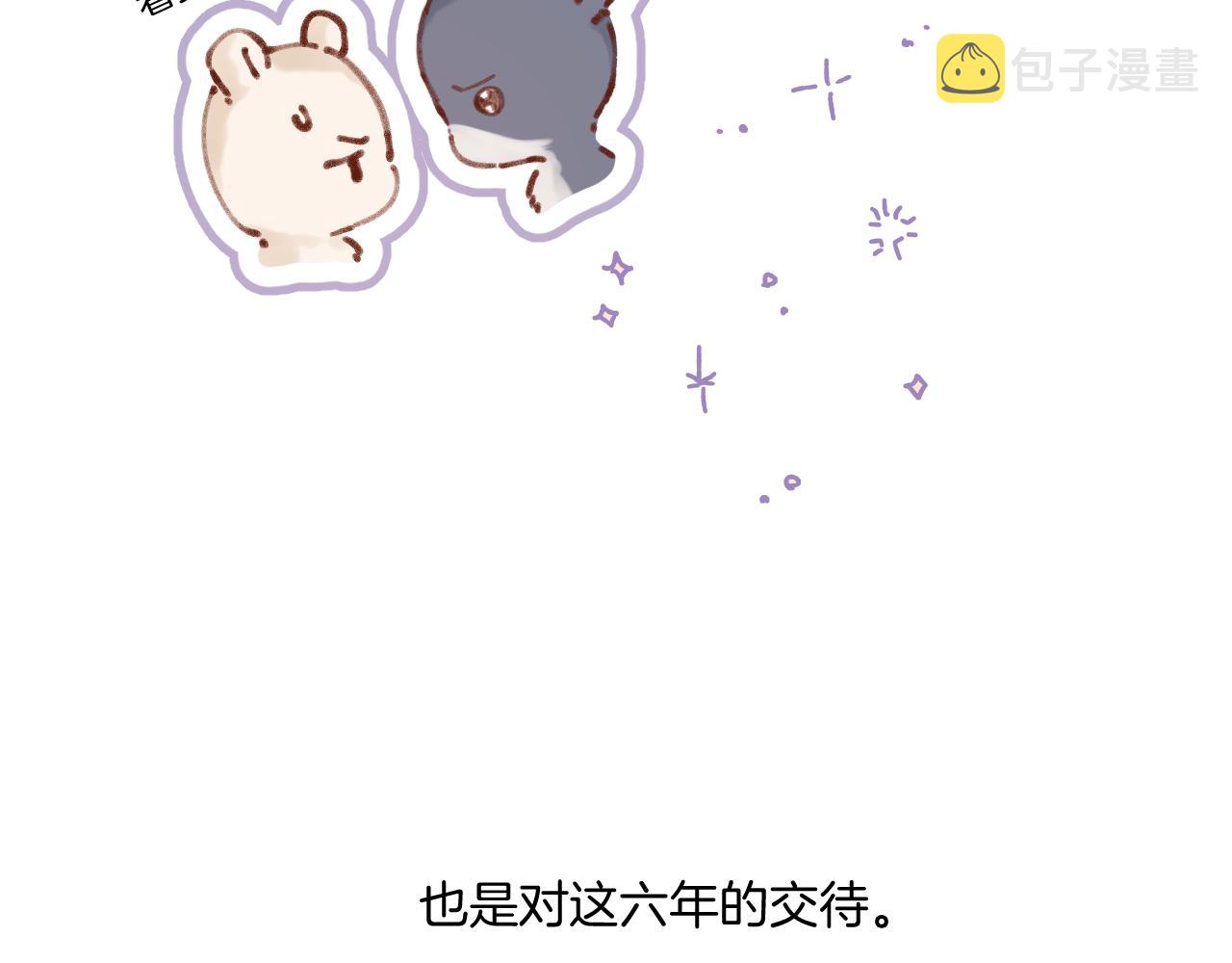 第139话 予你75