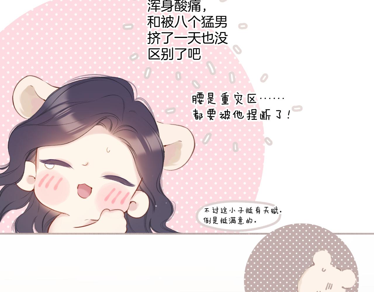 第134话 肆意97