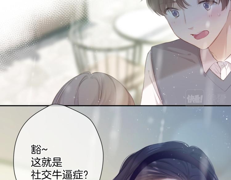 第98话 是你6