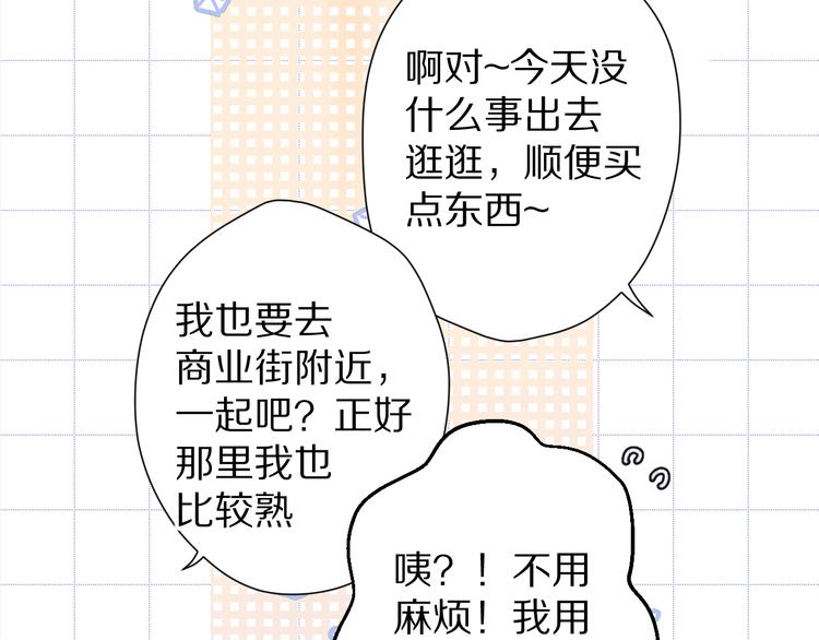 第51话 这是喜欢吗14