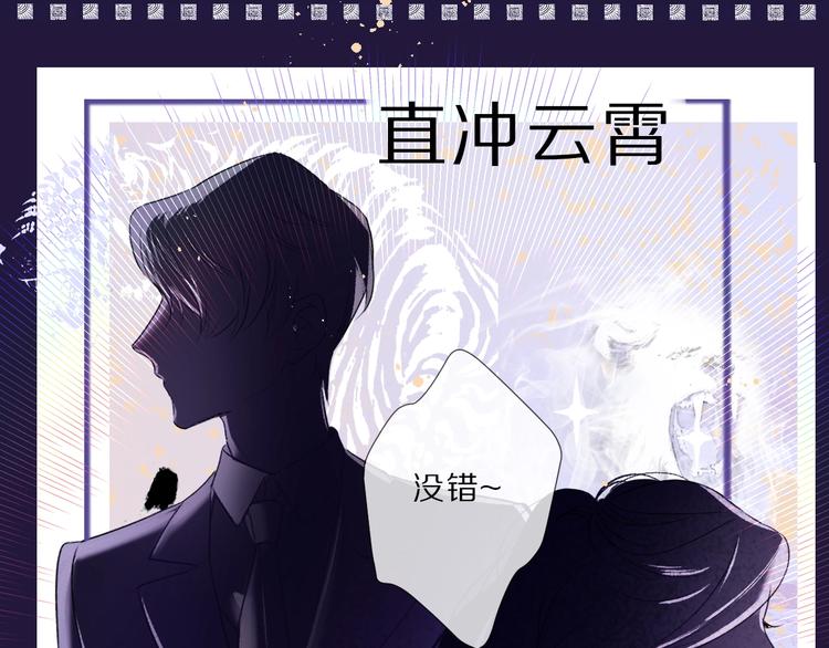 第23话 命中注定的综艺25