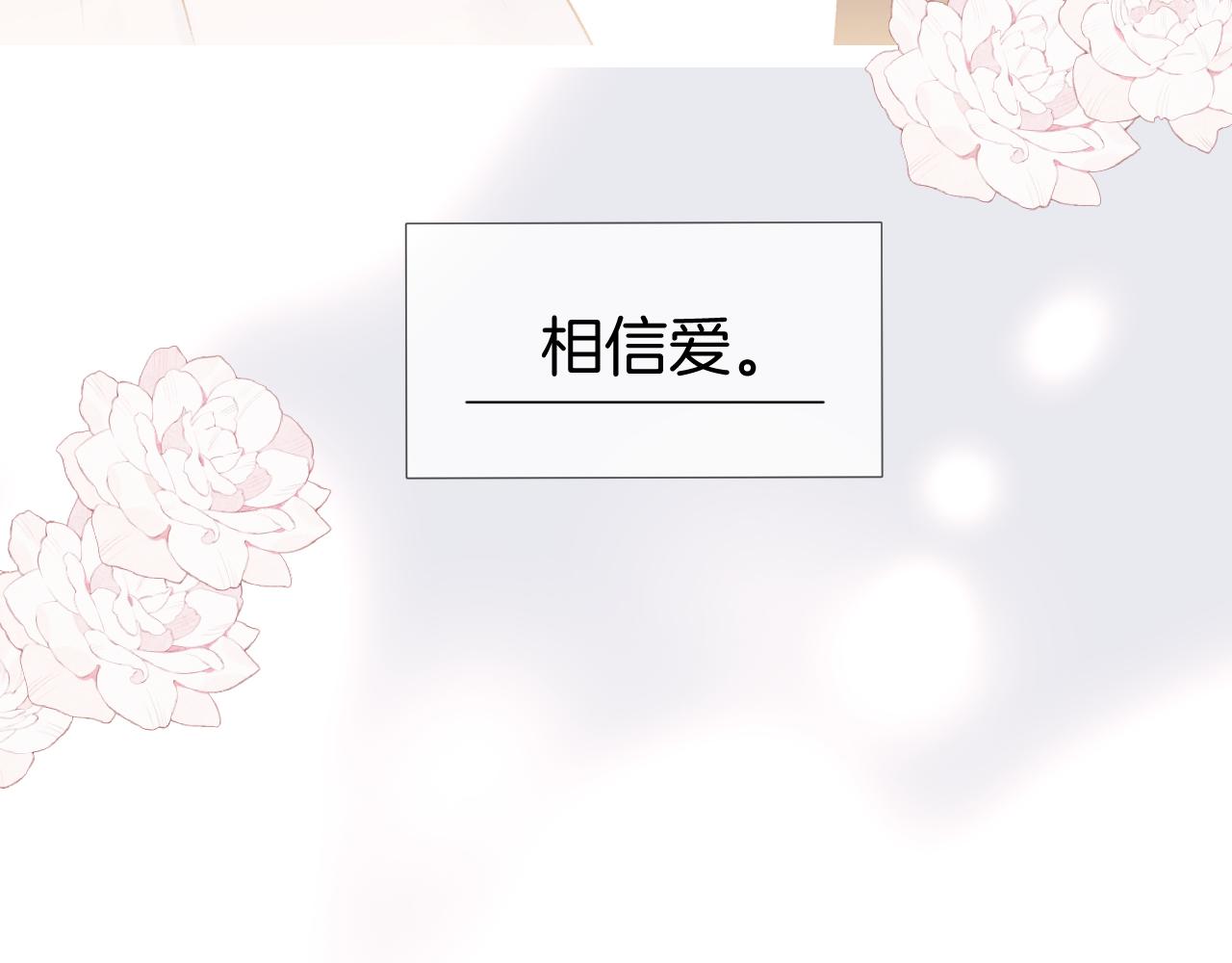 枫与樱（番外篇）130