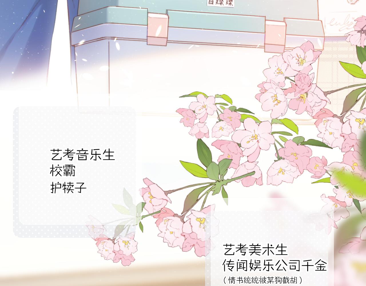 一则迷你番外4