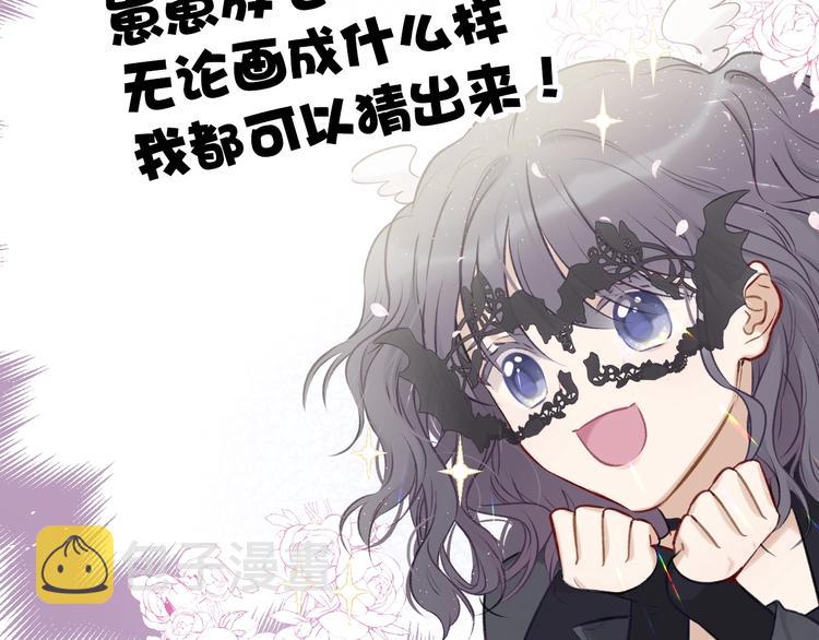 第5话 掉马甲了？92