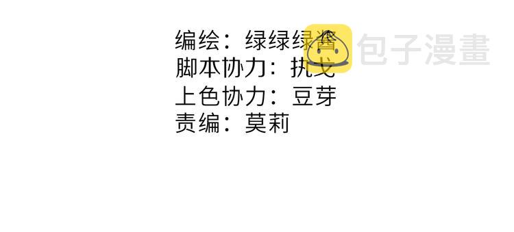 第68话 只是搭档？1